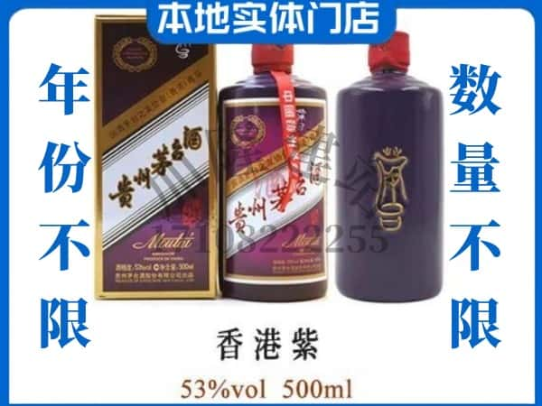 ​呼伦贝尔市回收香港紫茅台酒空酒瓶