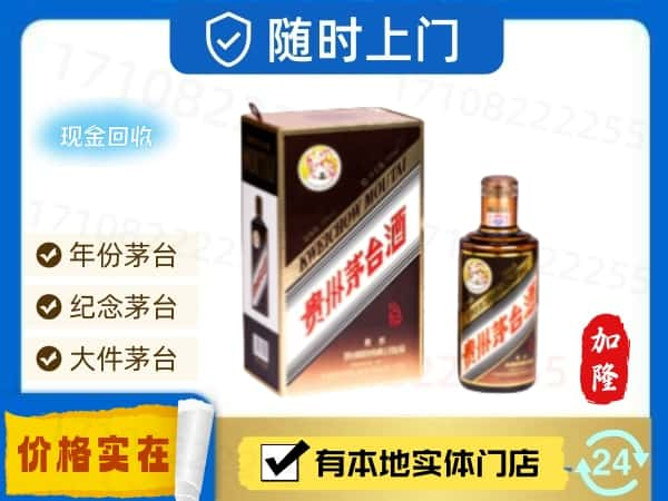 呼伦贝尔市回收珍品茅台酒.jpg